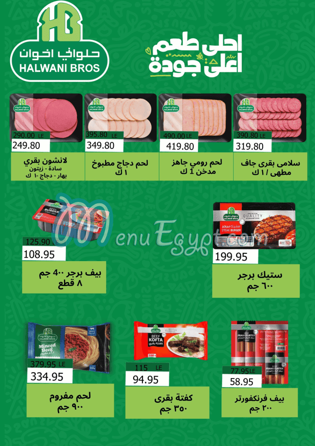 Negmet Heliopolis Hyper delivery