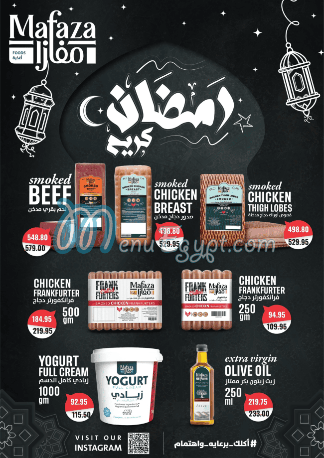 Negmet Heliopolis Hyper menu prices