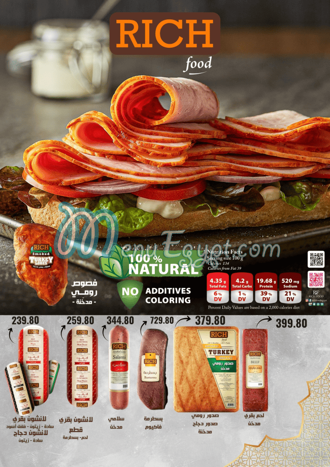 Negmet Heliopolis Hyper menu Egypt 1