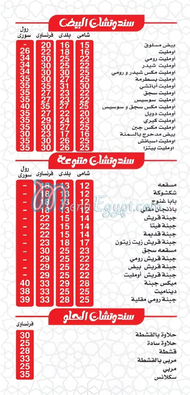 مطعم مطعم نعمة حدائق الاهرام مصر
