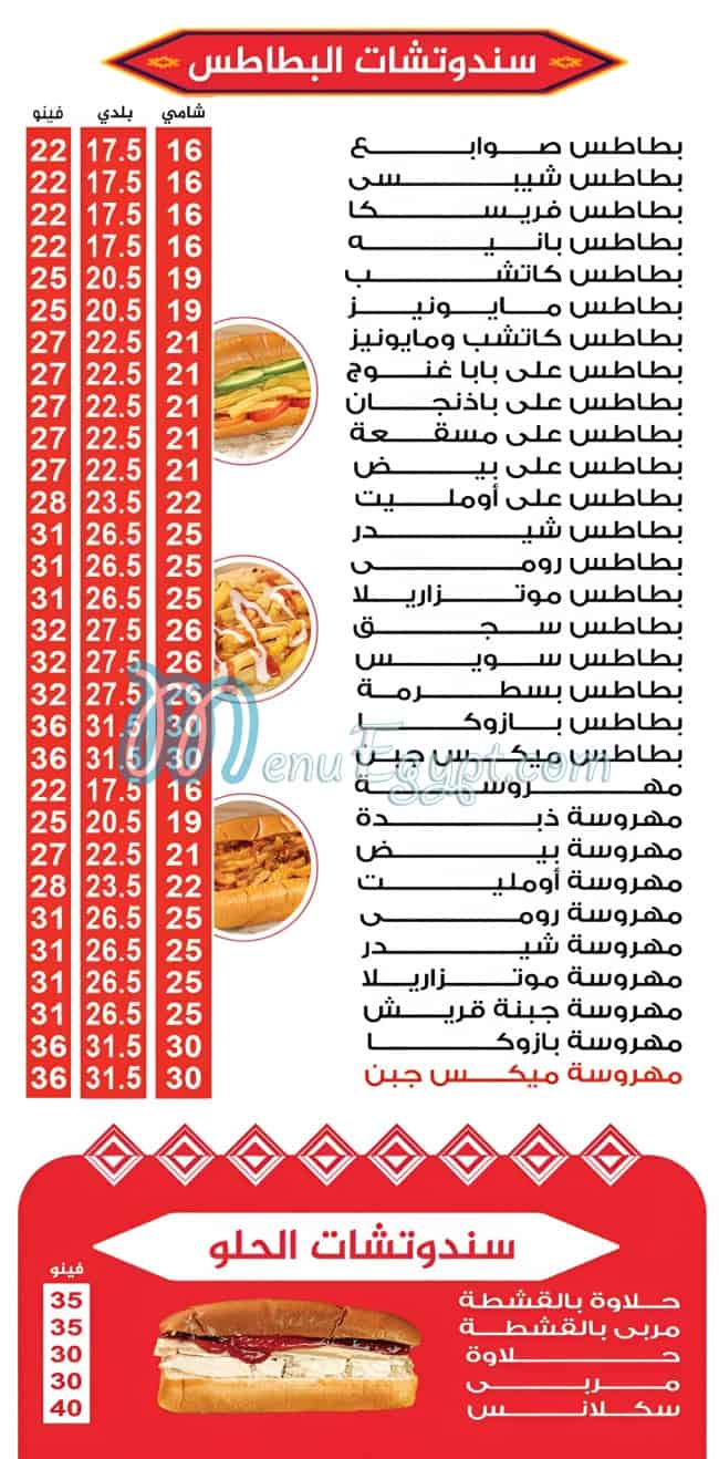 Nemaa Restaurant egypt