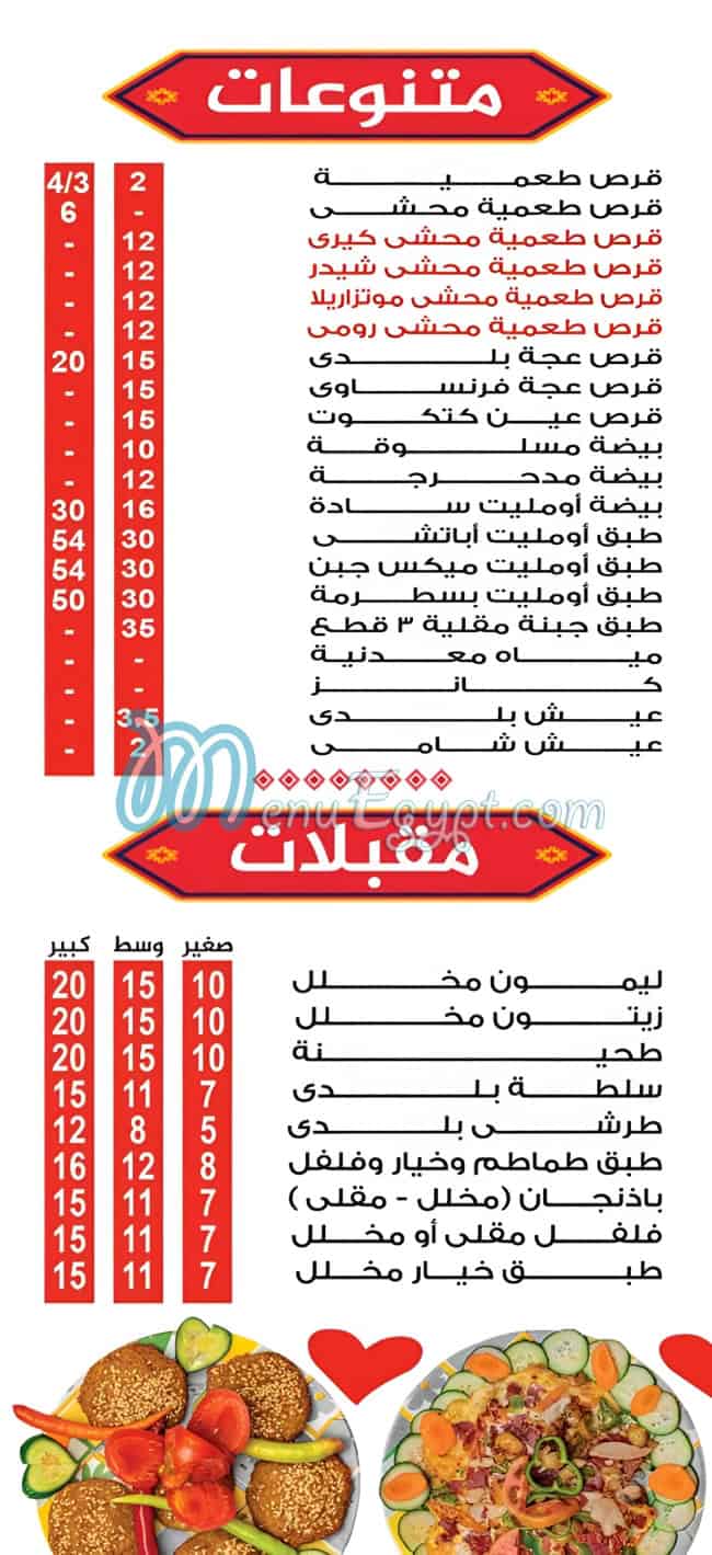 مطعم نعمة مصر الخط الساخن