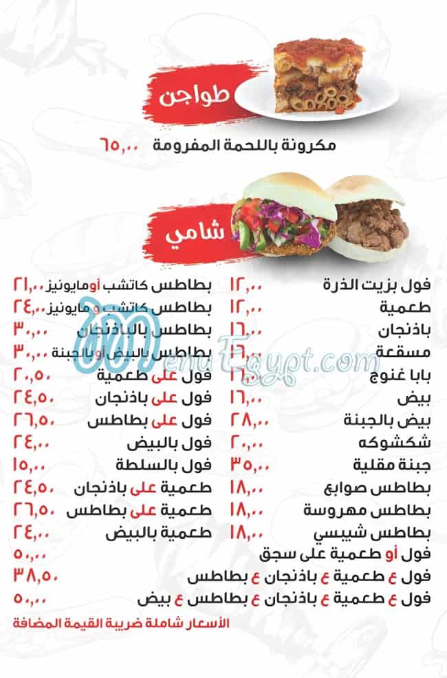 مطعم نعمة مصر