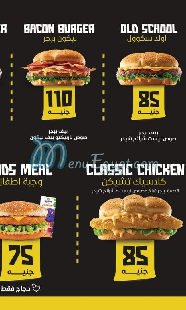 منيو نست برجر