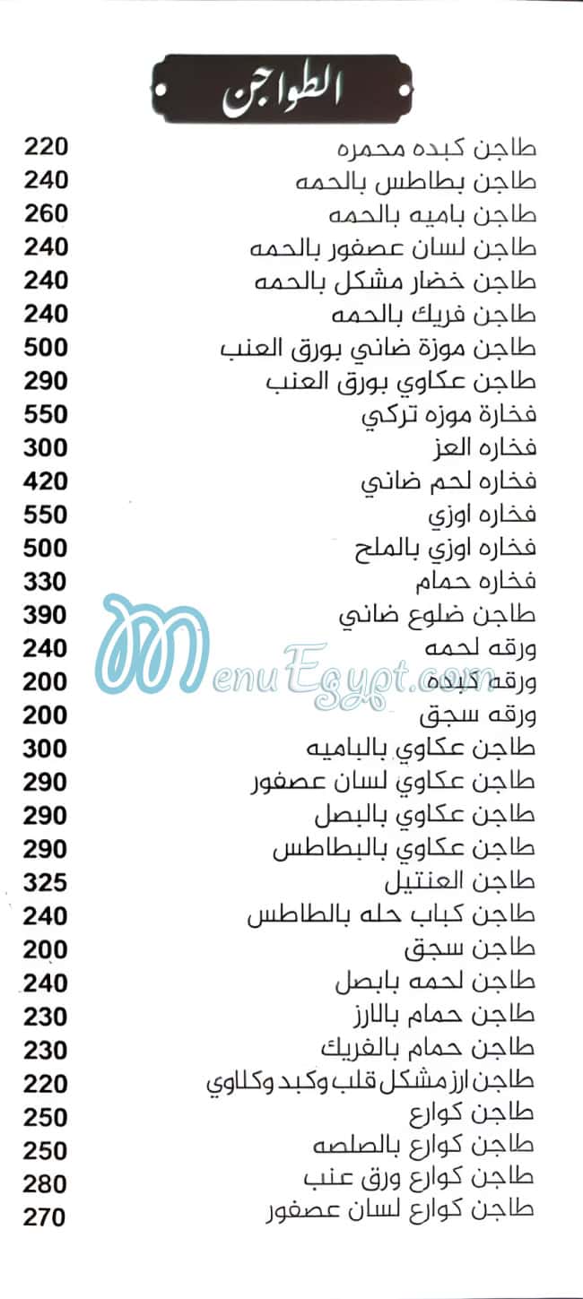مطعم نيو ابو عمر مصر