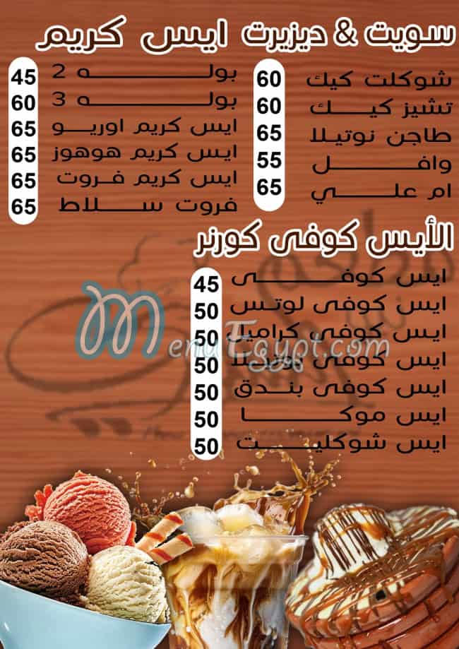 نيو السوري منيو