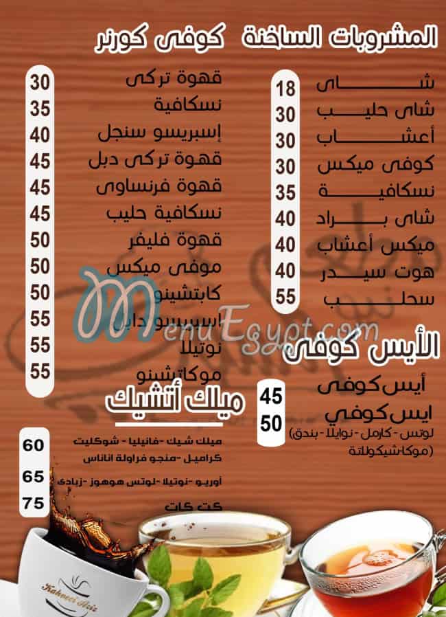 أسعار نيو السوري مصر