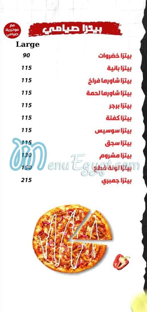 منيو نيو جروبي مصر