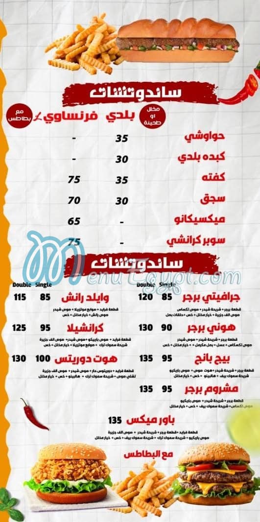 مطعم نيو جروبي مصر