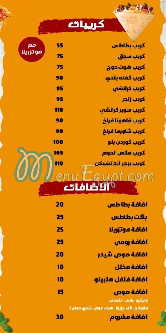 نيو جروبي مصر منيو بالعربى