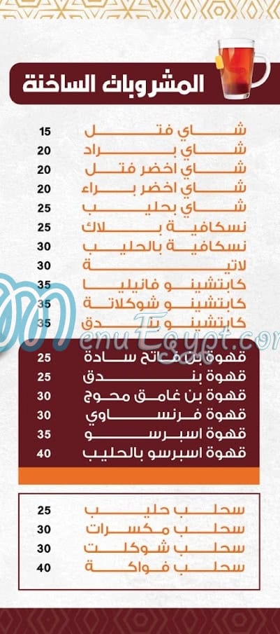 رقم نيو بورسعيد مصر