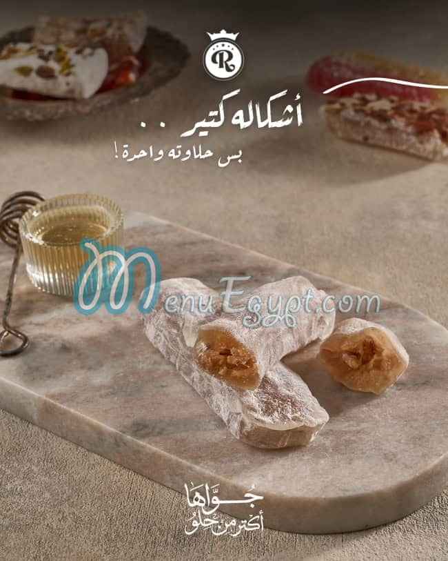 نيولوكس رأس سدر مصر الخط الساخن