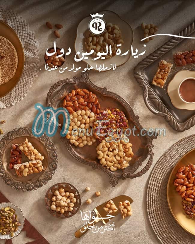 نيولوكس رأس سدر منيو