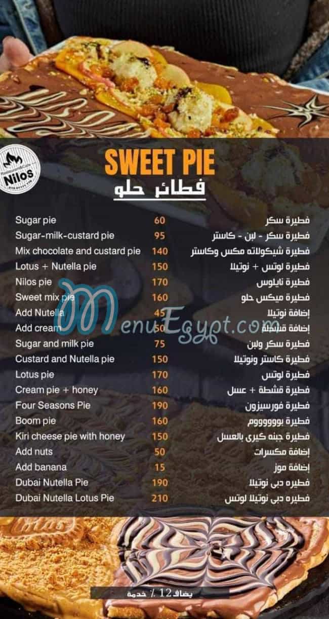 منيو نايلوس