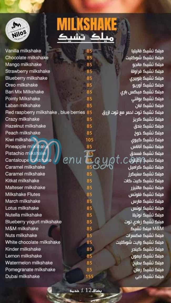منيو نايلوس مصر 2