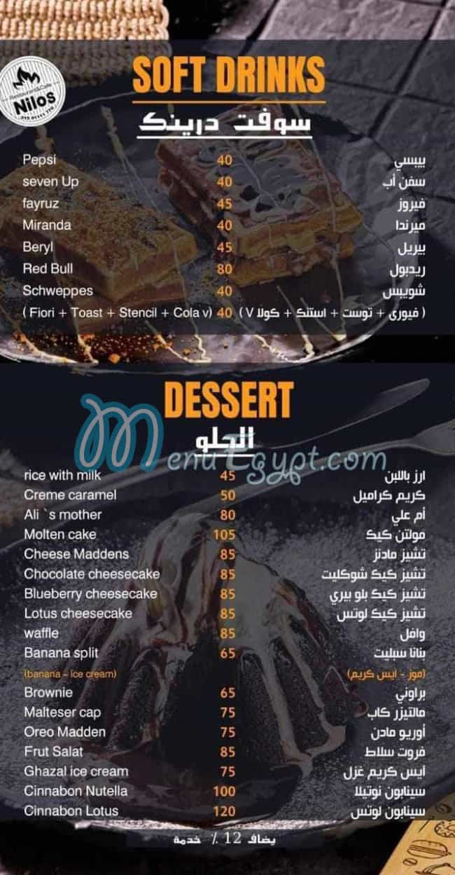 منيو نايلوس مصر 3