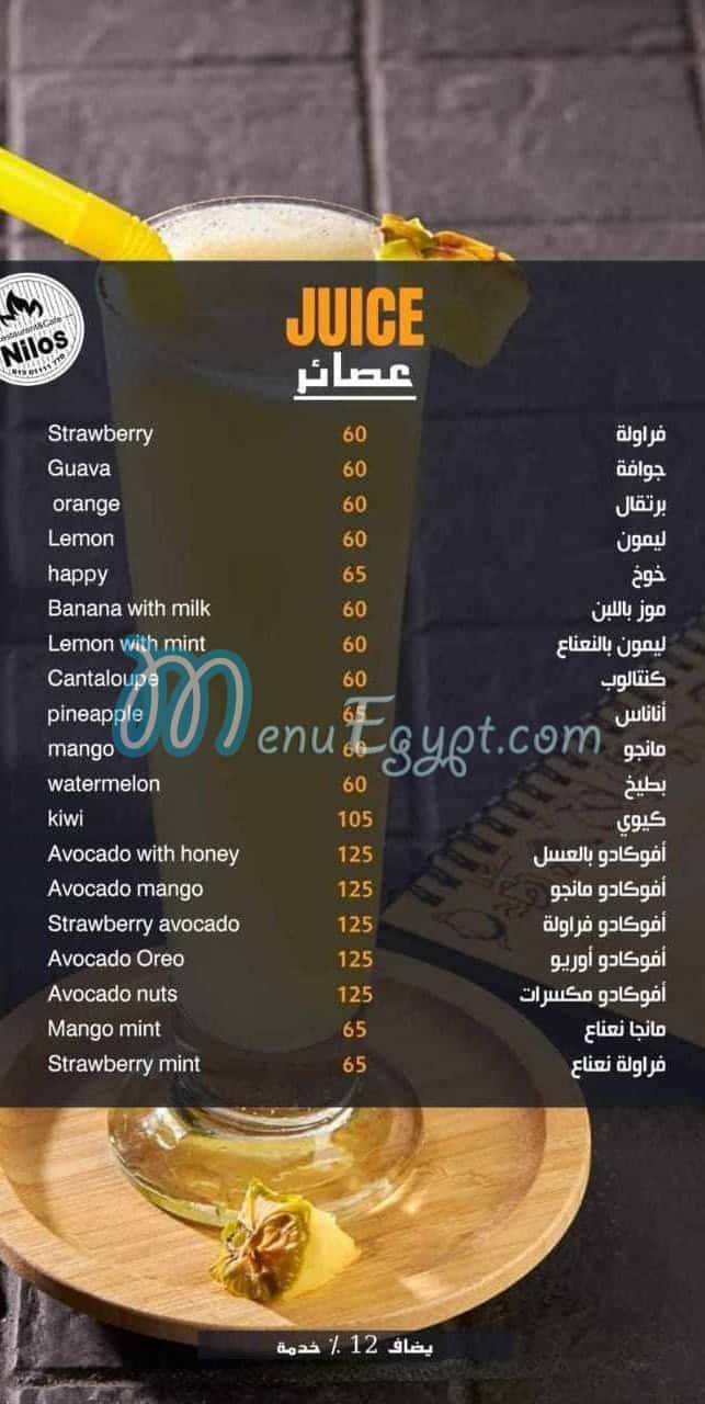 منيو نايلوس مصر 5