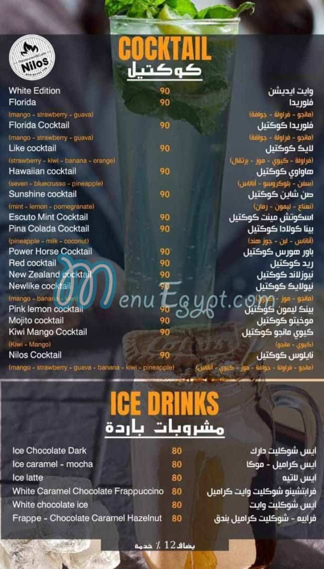 منيو نايلوس مصر 6