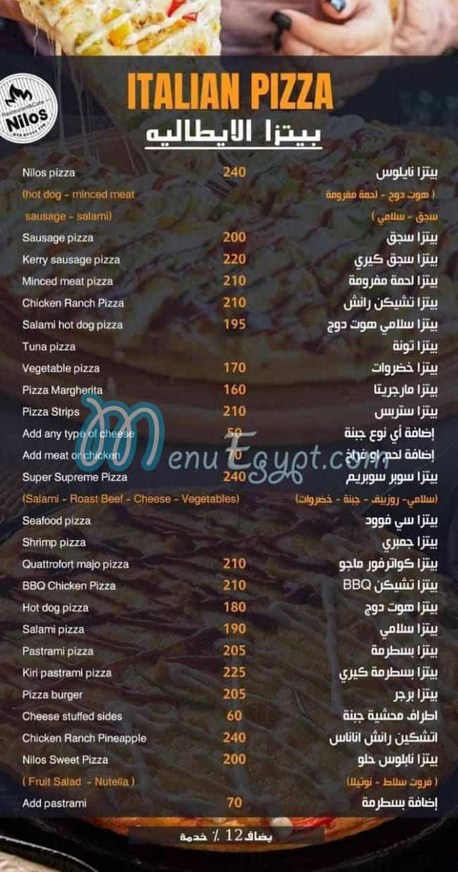 أسعار نايلوس مصر