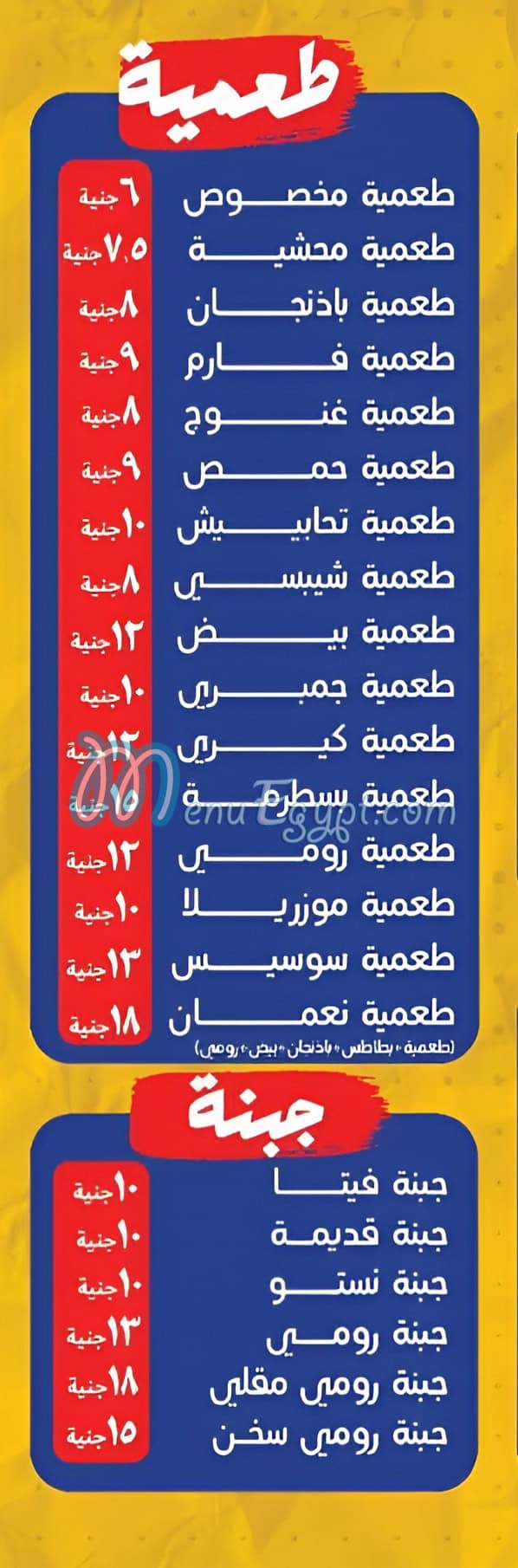 مطعم نعمان مصر
