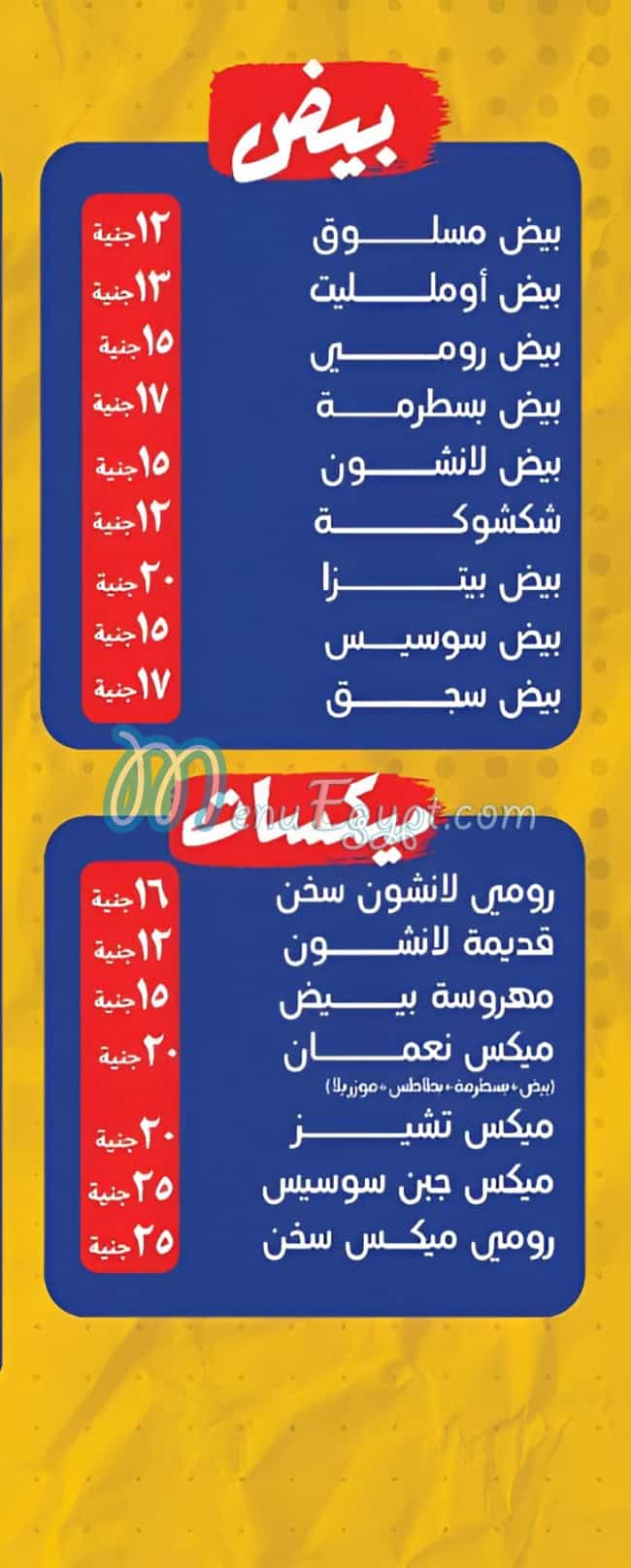 نعمان مصر الخط الساخن