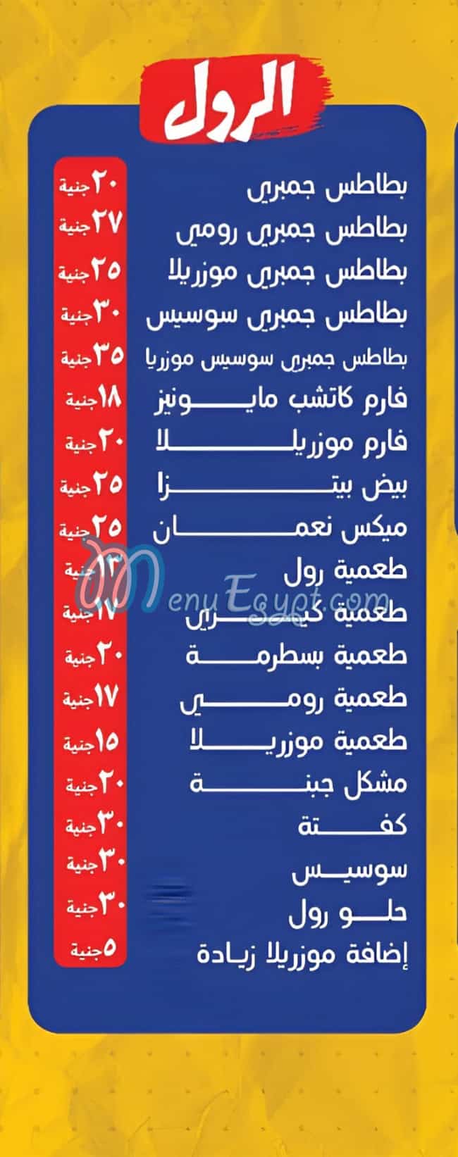 نعمان منيو