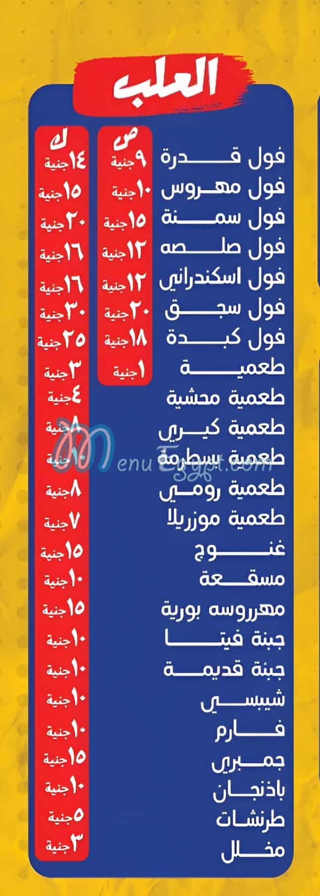 نعمان مصر