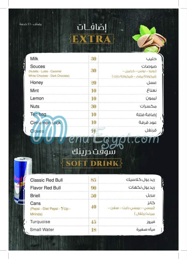 Noah Juices menu Egypt 5
