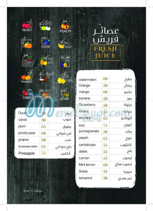 Noah Juices delivery