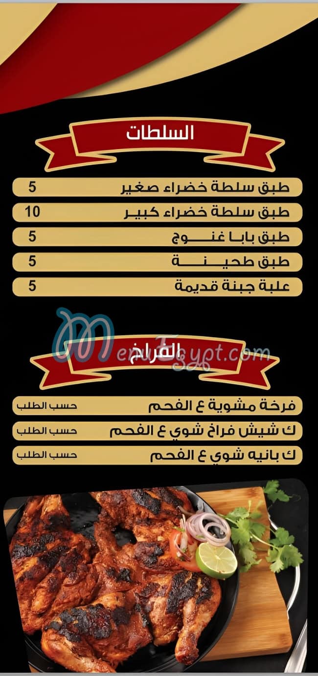 نوح مصر الخط الساخن