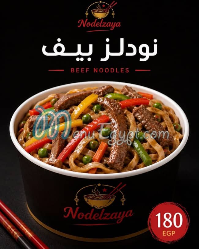 نودلزاية منيو
