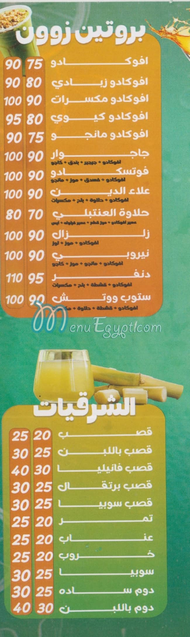 نص ضربه مصر
