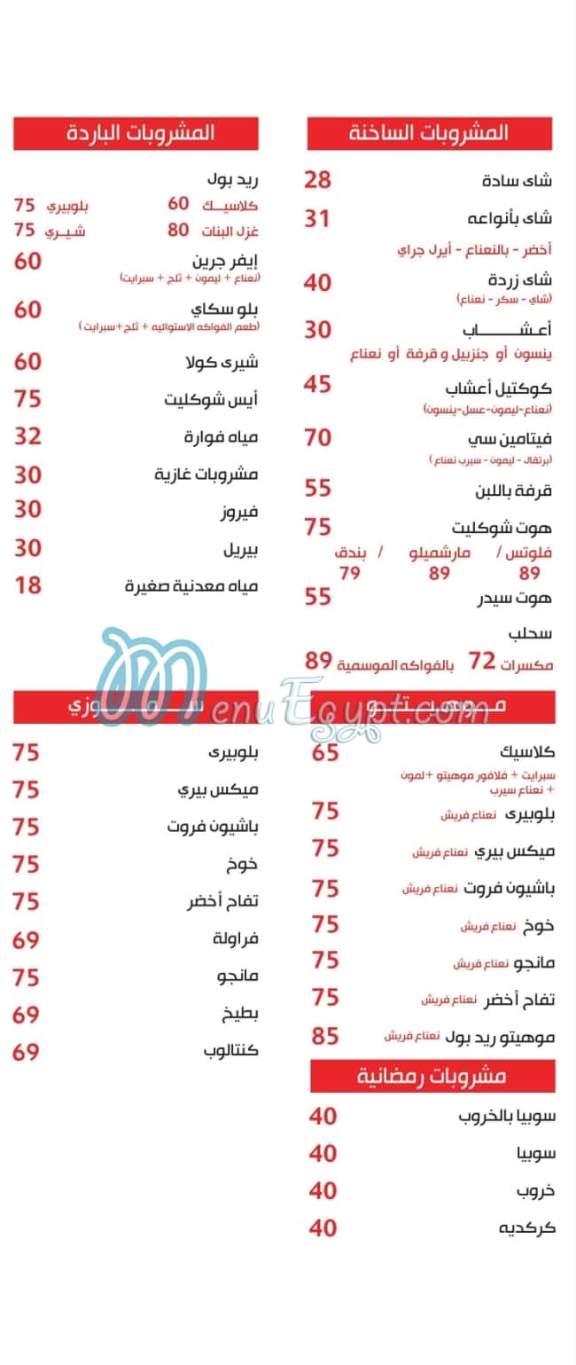 Nos Regheef Gleem Bay menu Egypt 4