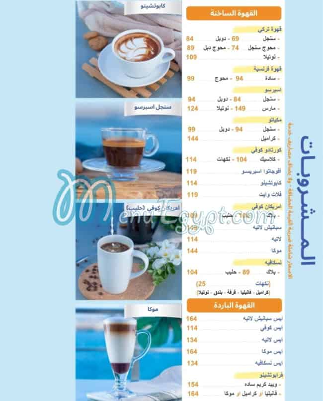 منيو نص رغيف