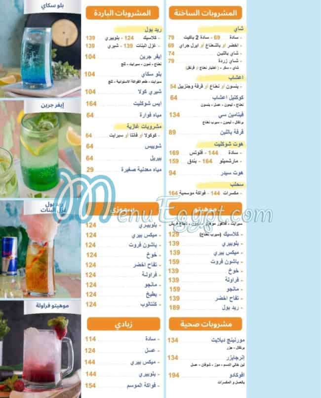 منيو نص رغيف مصر 1