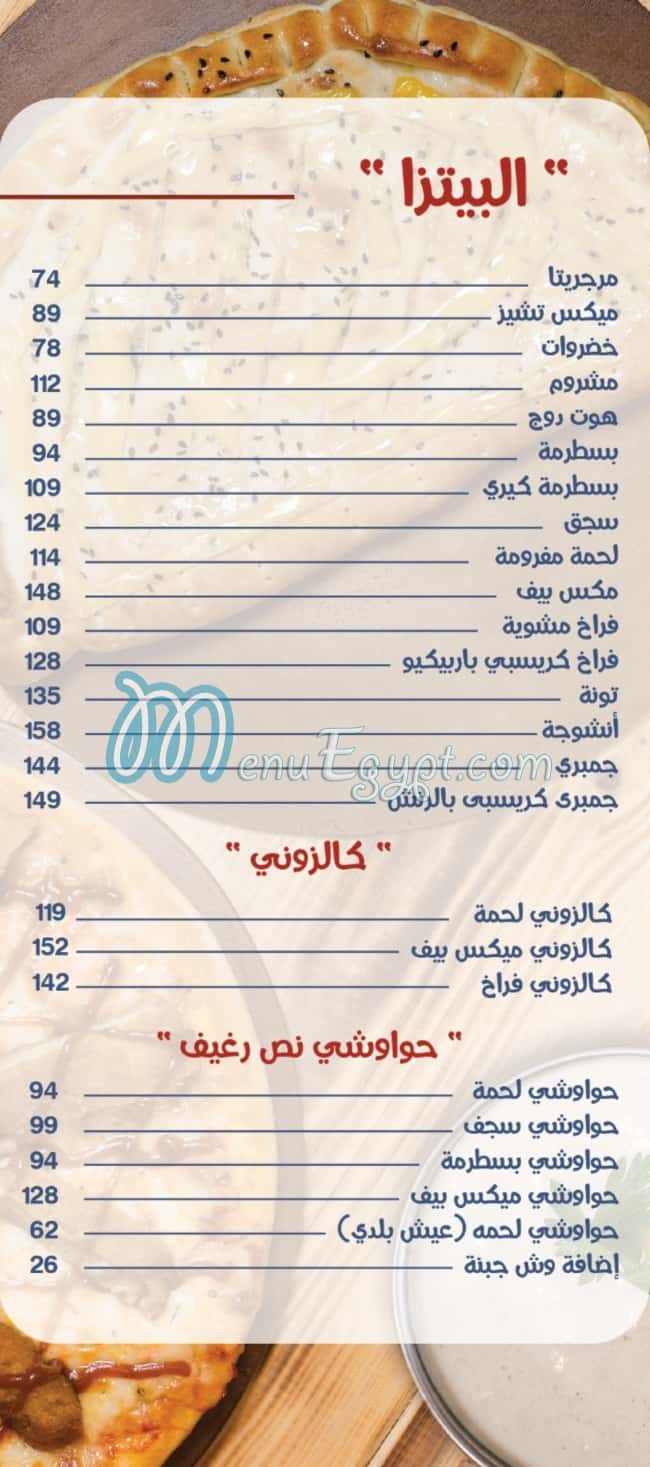 نص رغيف مصر الخط الساخن