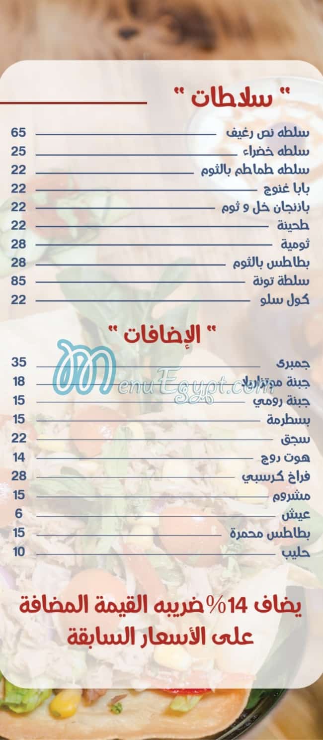 رقم نص رغيف مصر