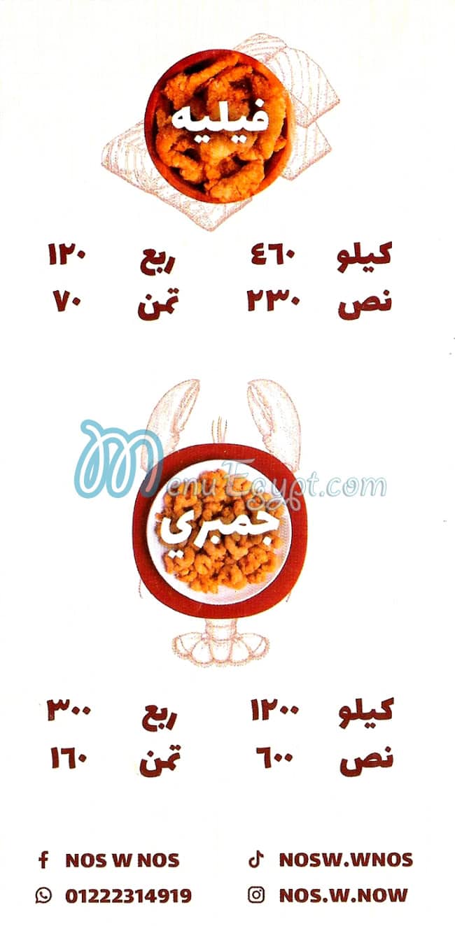 مطعم نص ونص مصر