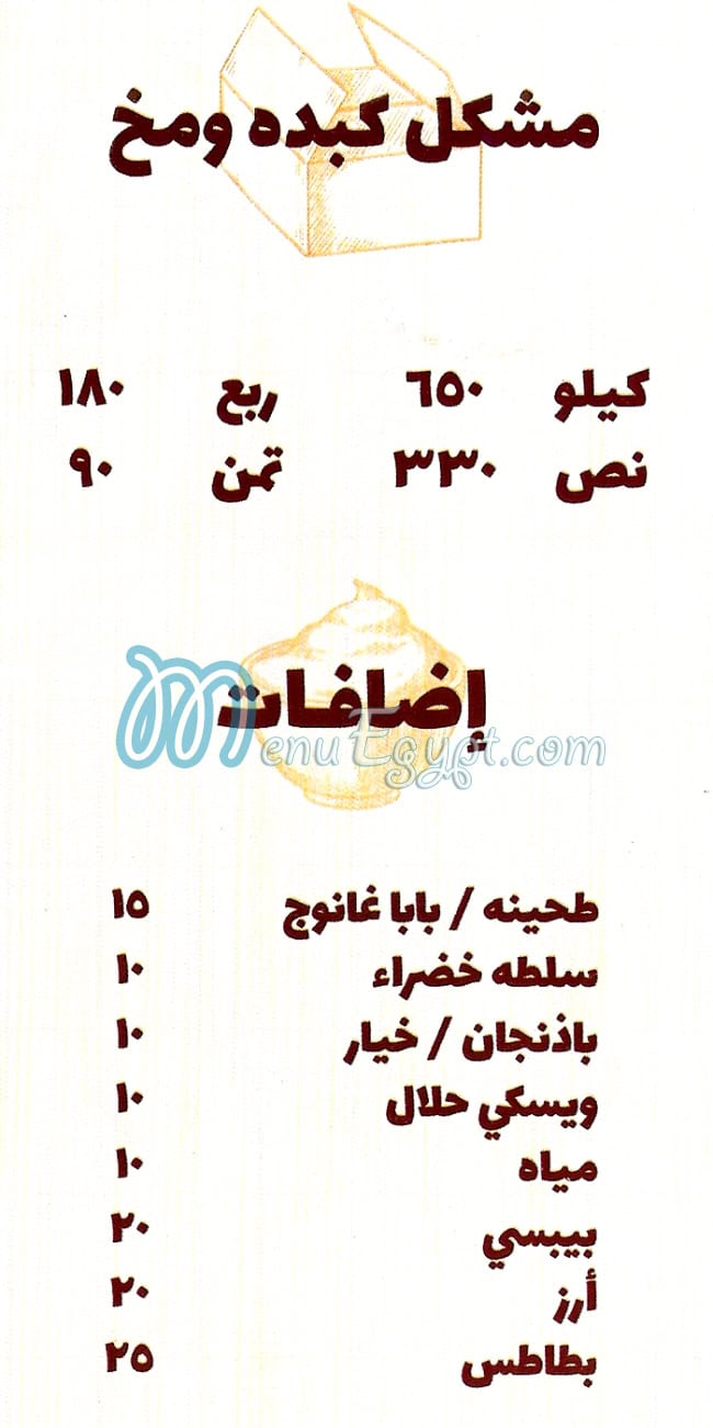 نص ونص منيو