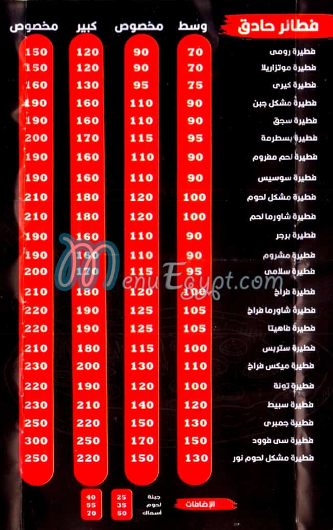 Nour Alex delivery