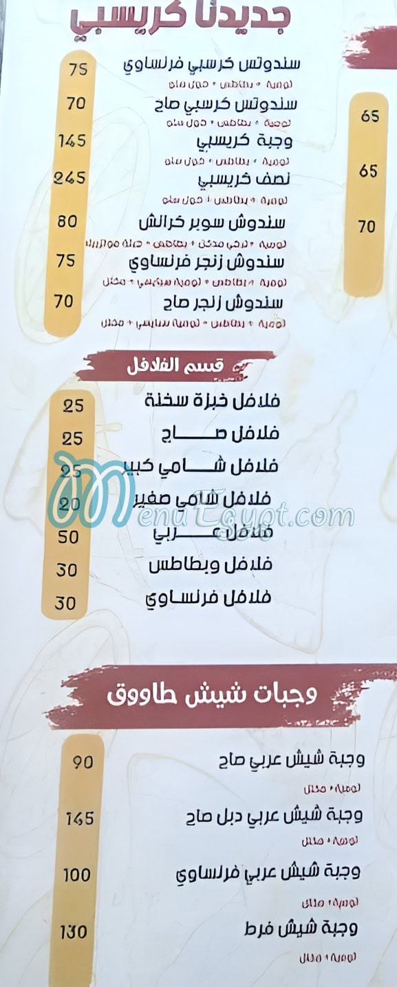 رقم نور الهدي مصر
