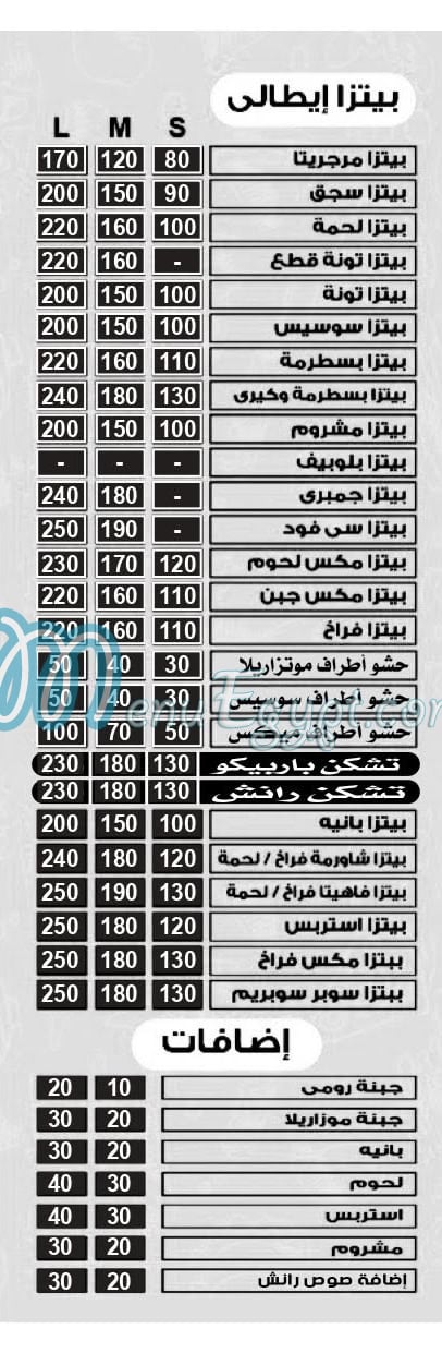 Nour El Sabah Bolaq egypt