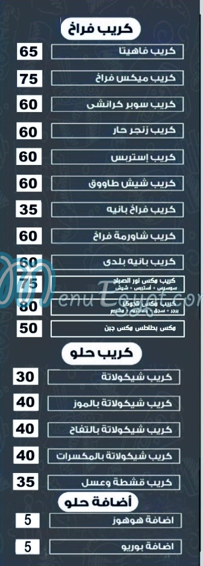 مطعم نور الصباح بولاق مصر