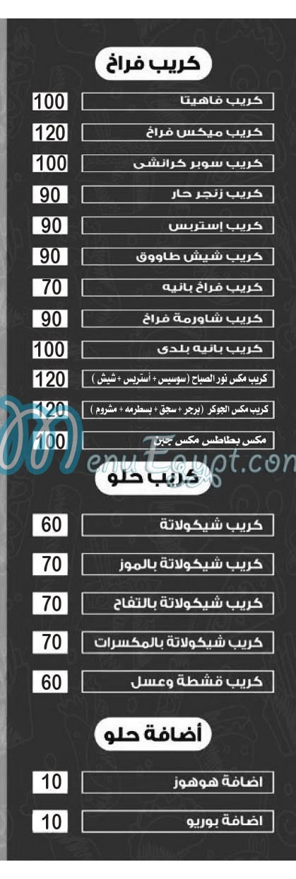 Nour El Sabah Bolaq delivery