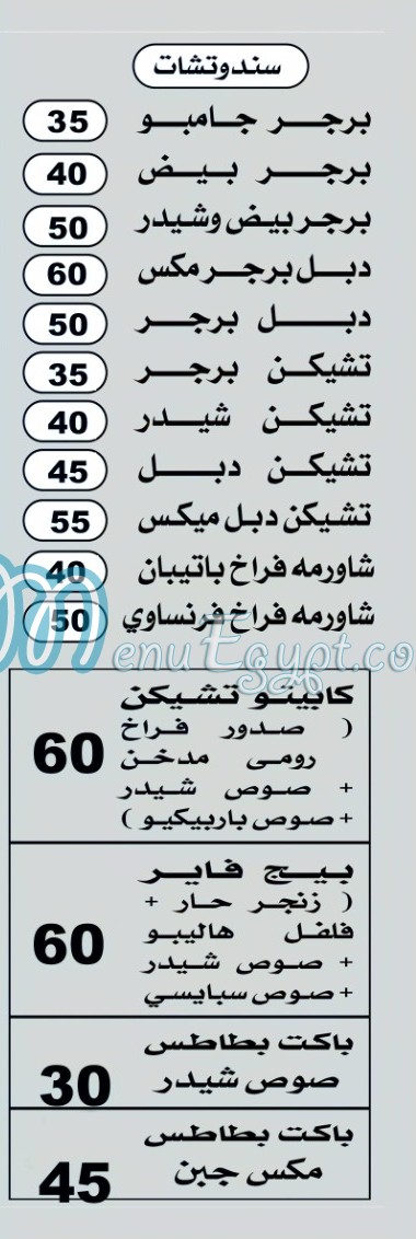 نور الصباح بولاق مصر منيو بالعربى