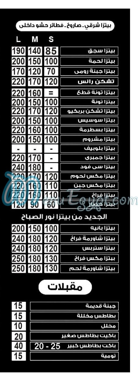 Nour El Sabah Bolaq online menu
