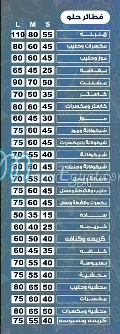 نور الصباح بولاق منيو
