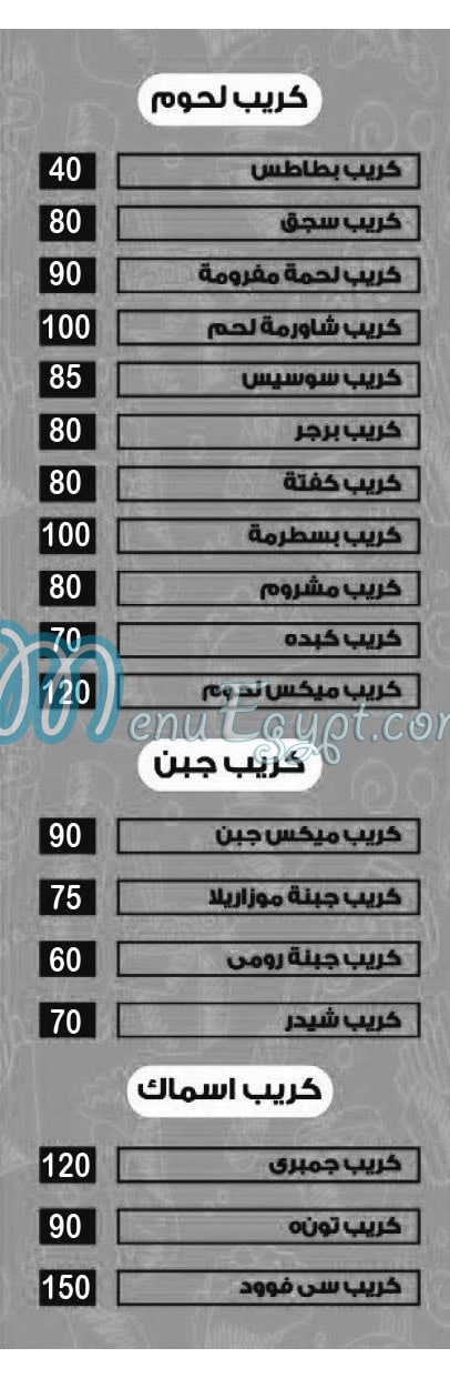 Nour El Sabah Bolaq menu prices