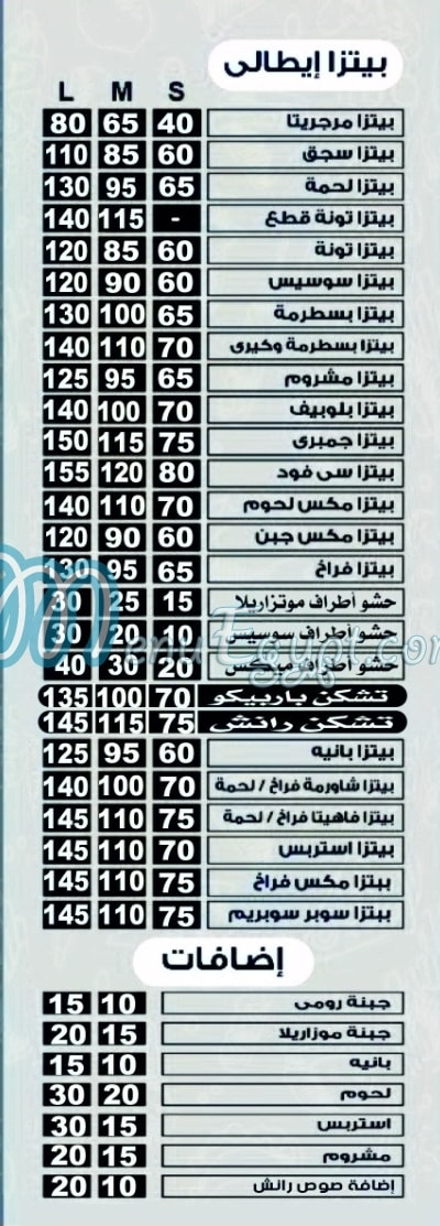 رقم نور الصباح بولاق مصر