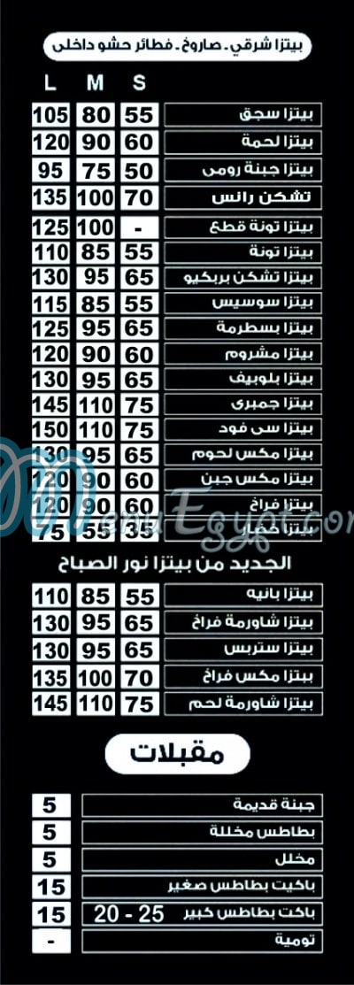 نور الصباح بولاق مصر